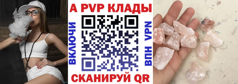Альфа ПВП мука  Купить  Белорецк 
