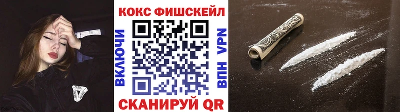 Cocaine VHQ  Купить закладки  Белорецк 
