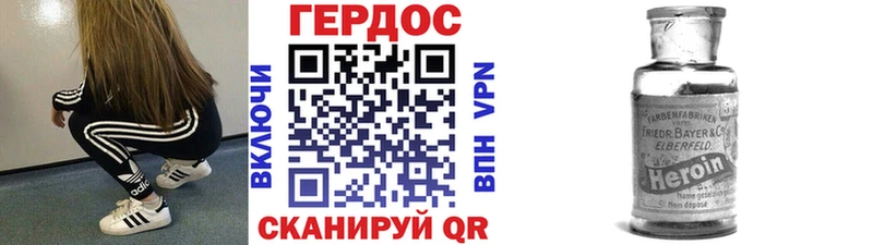 ГЕРОИН Афган  Купить закладки  Белорецк 