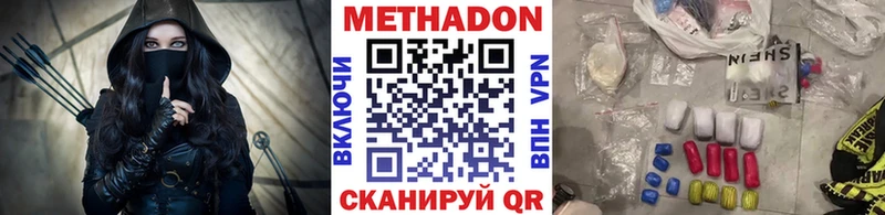 Купить  Белорецк  Метадон белоснежный 